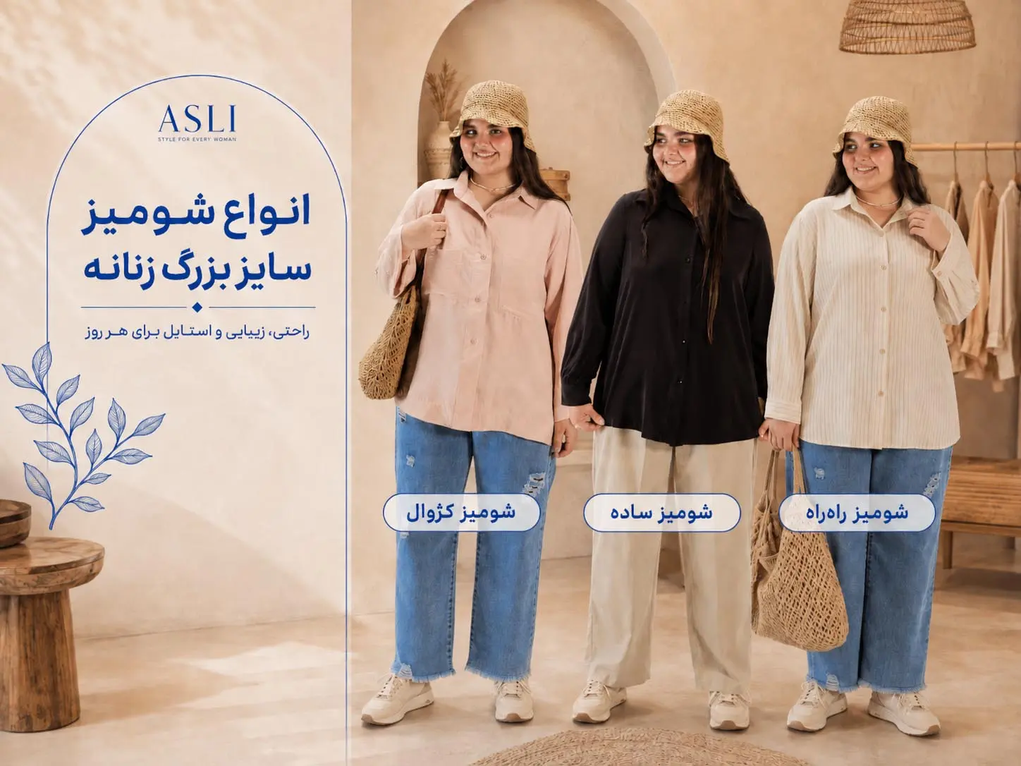 انواع شومیز سایز بزرگ زنانه